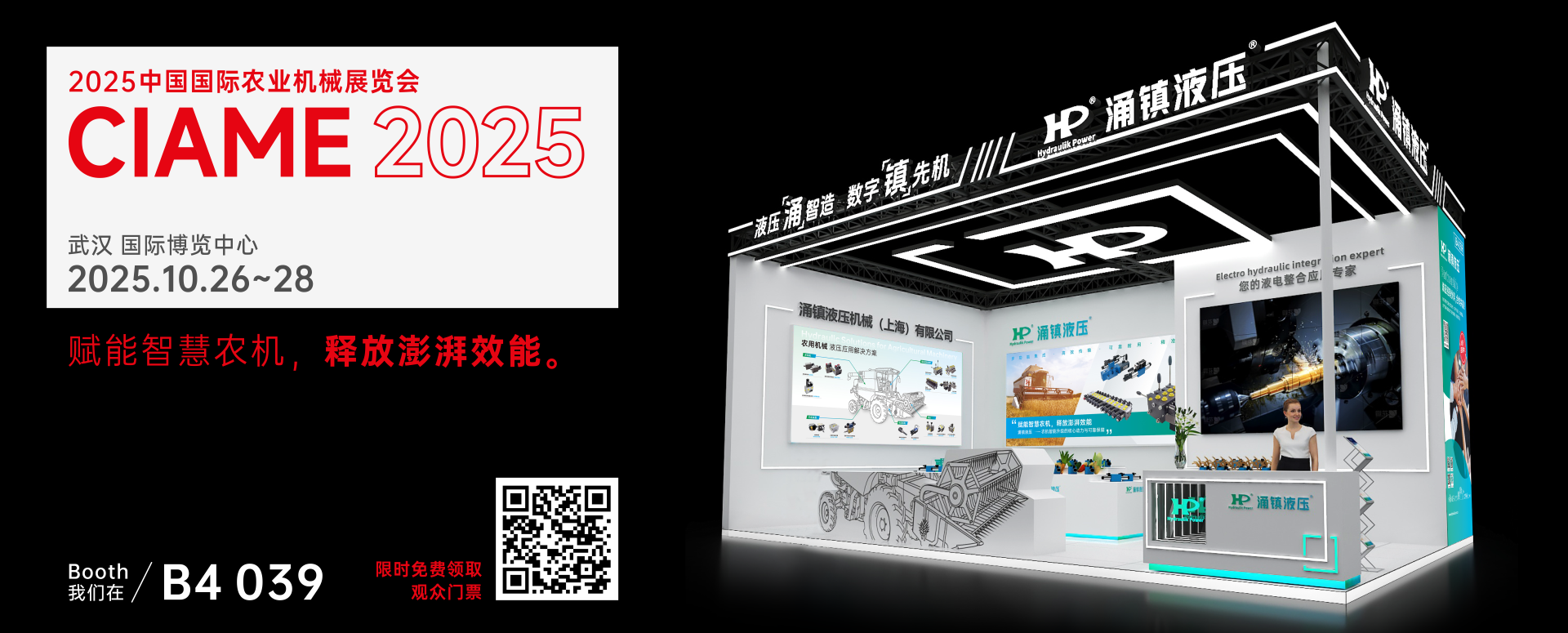 B1_網站主頁圖片_1920x775px.png